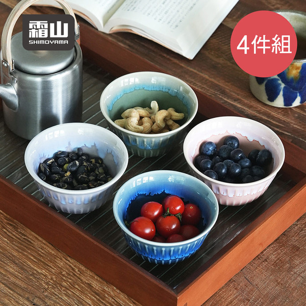 【日本霜山】窯變釉十草紋陶瓷茶杯/醬料碗/點心碗四件組(140ml)