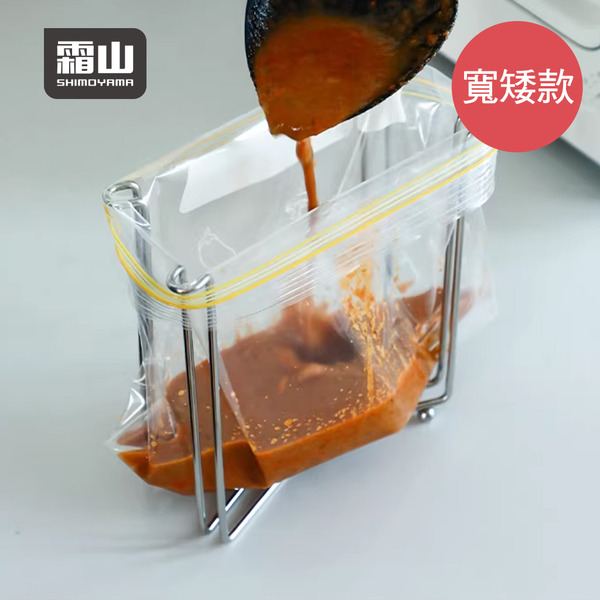 【日本霜山】304不鏽鋼折疊式垃圾袋架/瀝水杯架-寬矮款