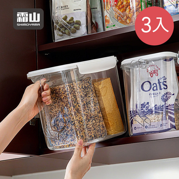 【日本霜山】多用途櫥櫃收納盒/冰箱食物保鮮盒(附手把)-7L-3入