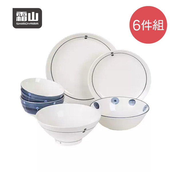 【日本霜山】日式和風藍陶瓷碗盤餐具6件組