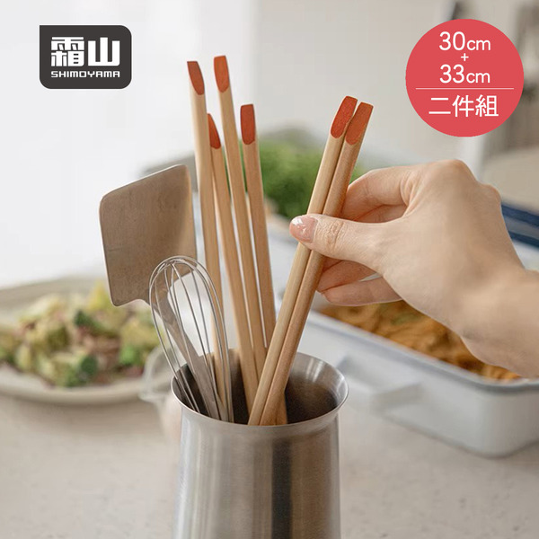 【日本霜山】日式和風木製料理長筷2件組