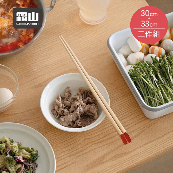 【日本霜山】日式和風木製料理長筷2件組