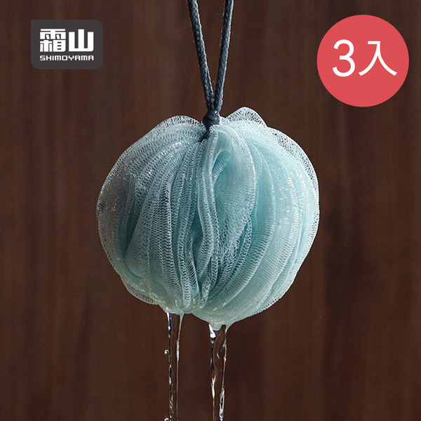 【日本霜山】加大加厚搓澡沐浴花球/洗澡球/浴球-3入-多色可選