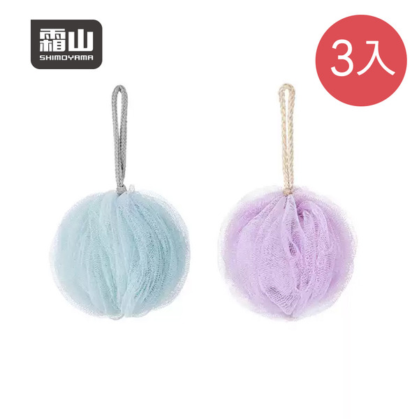 【日本霜山】加大加厚搓澡沐浴花球/洗澡球/浴球-3入-多色可選