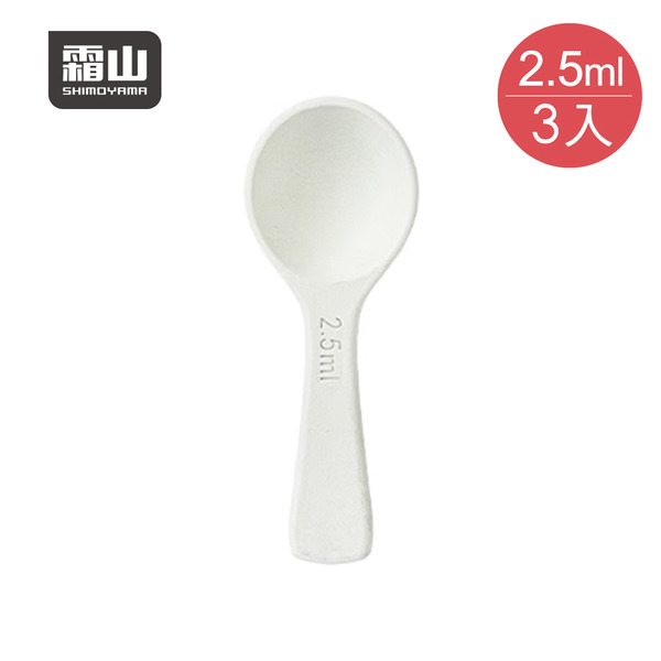 【日本霜山】防潮防結塊珪藻土量匙(附刻度)-2.5ml-3入-多色可選