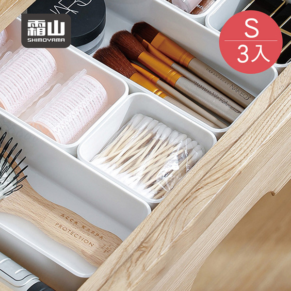 【日本霜山】PET抽屜分隔/鏡櫃用可層疊收納盒-S-3入-多色可選