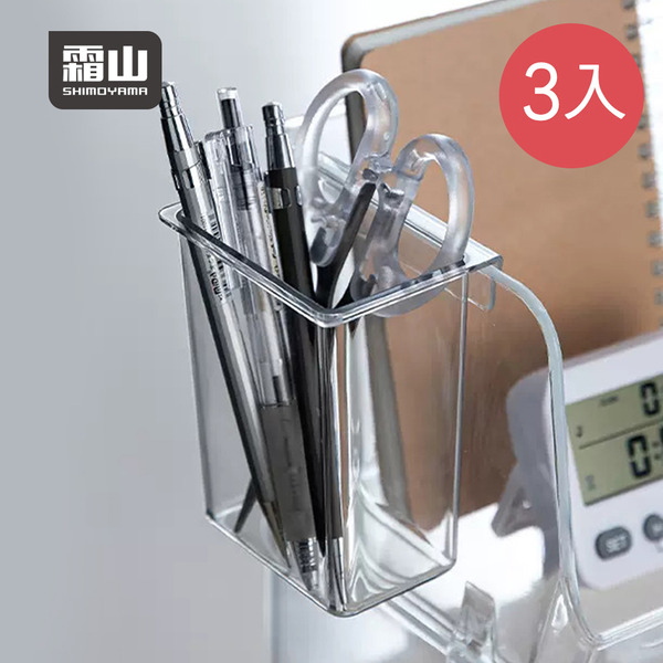 【日本霜山】PET可掛式小物置物收納盒-3入-多色可選