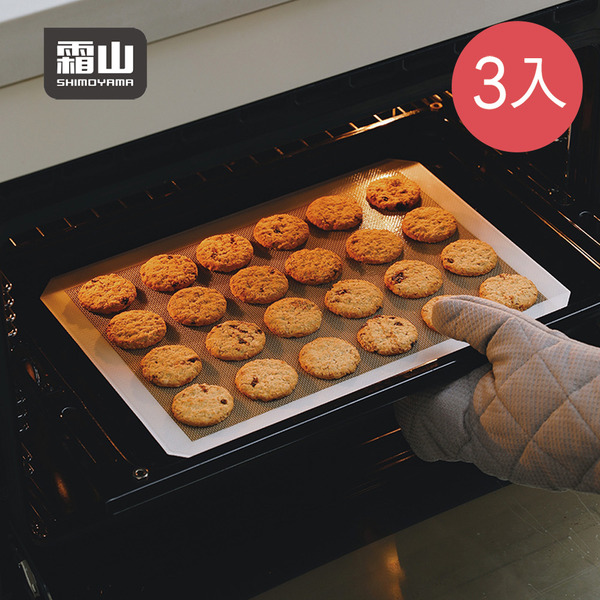 【日本霜山】多功能耐高溫矽膠不沾黏餐墊/烤墊(42x29.5cm)-3入