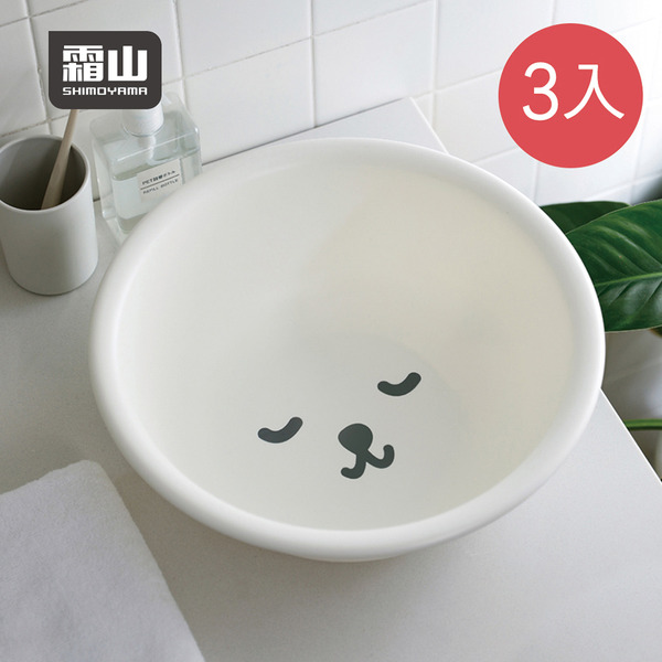 【日本霜山】瞌睡白熊圓形臉盆/水盆(直徑33cm)-3入