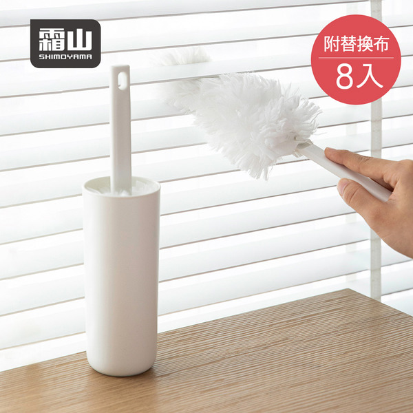 【日本霜山】超細纖維靜電除塵撢(附收納筒)-附替換布8入