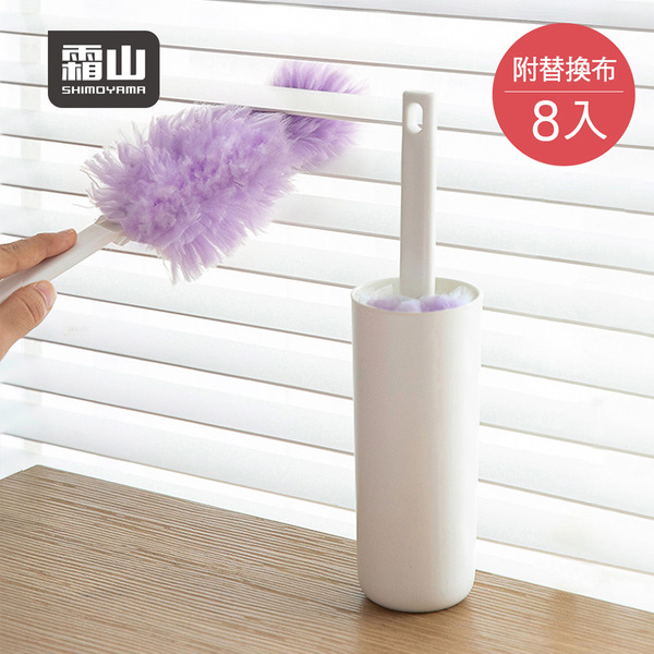 【日本霜山】超細纖維靜電除塵撢(附收納筒)-附替換布8入