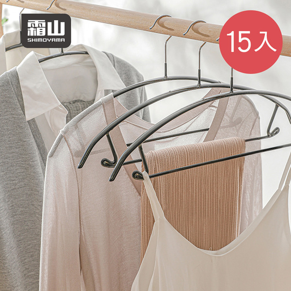 【日本霜山】防滑無痕型多功能套裝衣架/褲架-15入