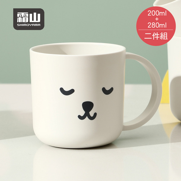 【日本霜山】瞌睡白熊兒童漱口杯2件組(200ml+280ml)
