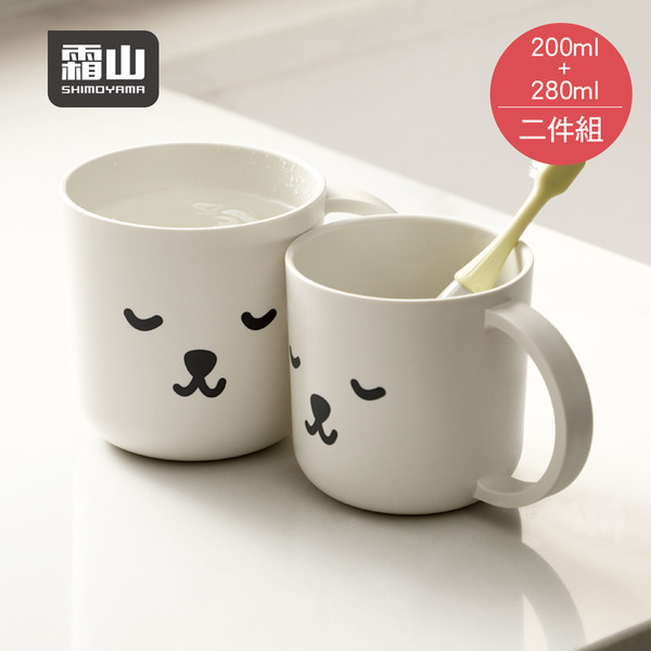 【日本霜山】瞌睡白熊兒童漱口杯2件組(200ml+280ml)