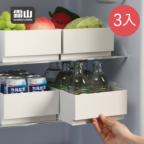 【日本霜山】抽屜抽拉式分類置物收納盒-3入