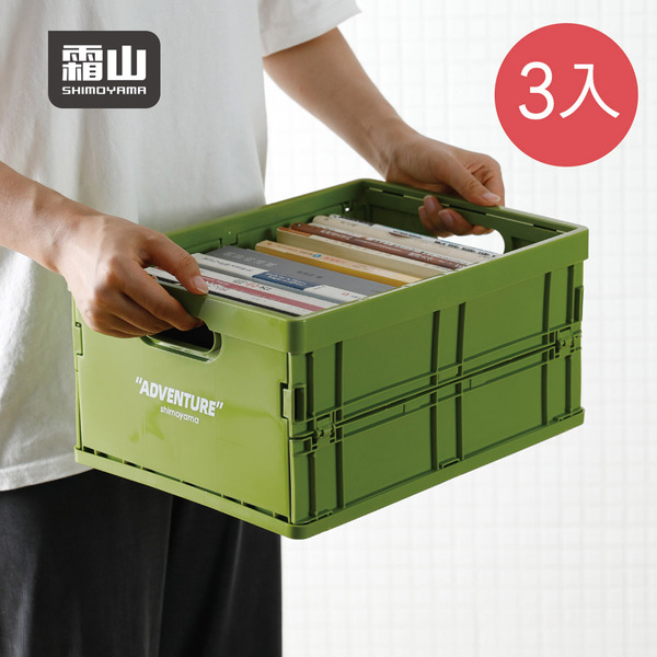 【日本霜山】工業風可層疊耐重摺疊收納籃-3入-多色可選
