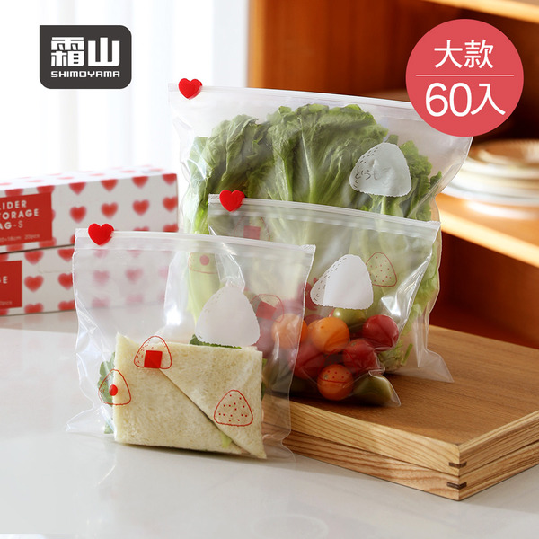 【日本霜山】印花風愛心滑扣夾鏈PE保鮮分裝袋-大款-60入