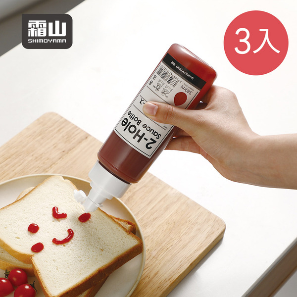 【日本霜山】擠壓式雙瓶口調味醬料瓶-340ml-3入 (沙拉醬/番茄醬/油醋醬)