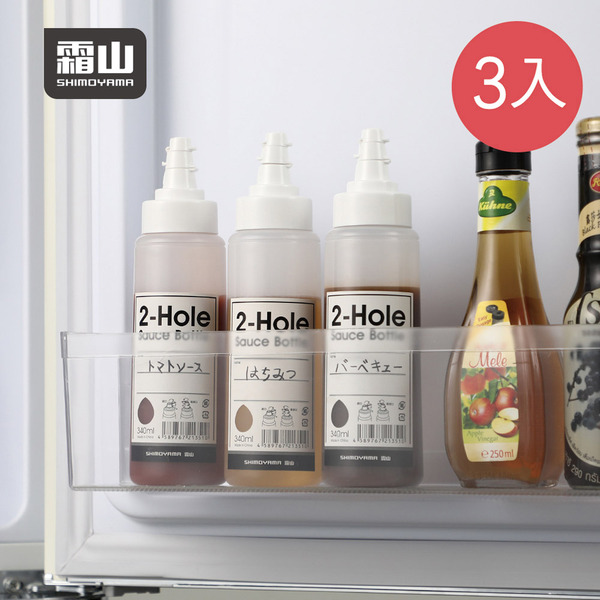 【日本霜山】擠壓式雙瓶口調味醬料瓶-340ml-3入 (沙拉醬/番茄醬/油醋醬)