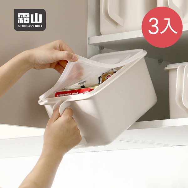 【日本霜山】北歐風高位層架用提把式收納箱-5L-3入-多色可選
