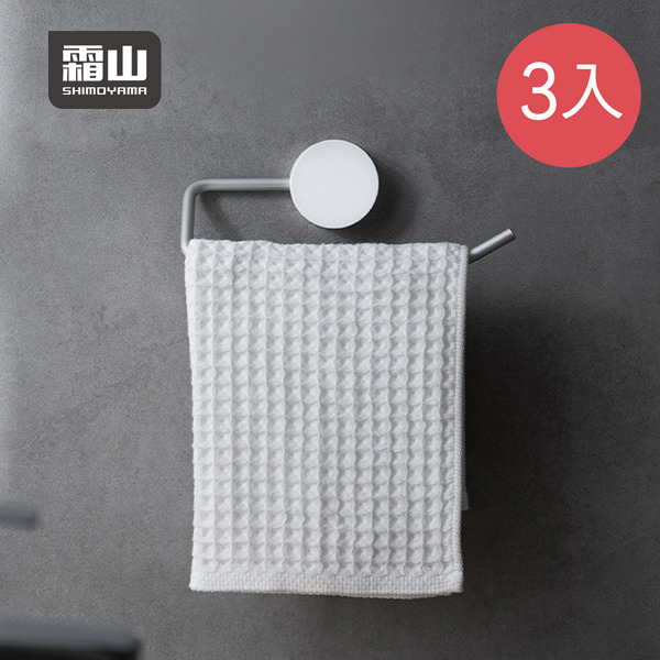 【日本霜山】日系簡約風無痕壁掛式擦手巾架-3入