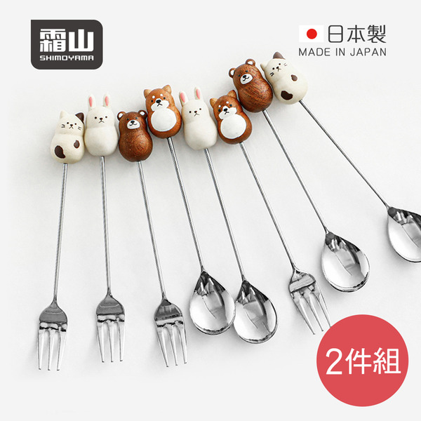 【日本霜山】日本製圓滾滾動物系列叉匙2件組-多款可選