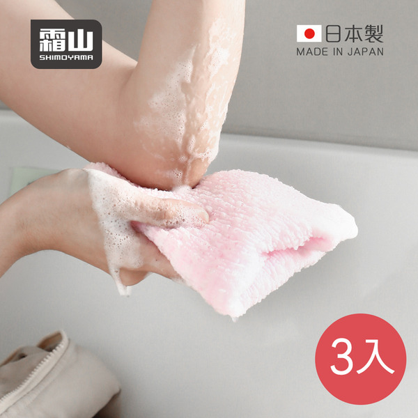 【日本霜山】日本製加長加寬沐浴去角質搓澡巾-3條入-多色可選