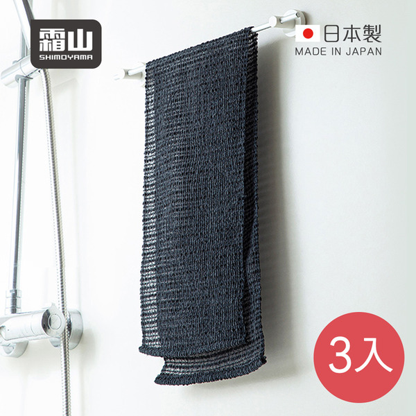 【日本霜山】日本製加長加寬沐浴去角質搓澡巾-3條入-多色可選
