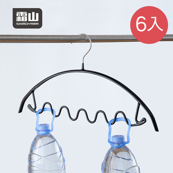 【日本霜山】防滑無痕型多功能波浪衣架-6入