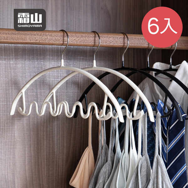 【日本霜山】防滑無痕型多功能波浪衣架-6入