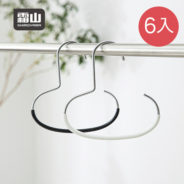 【日本霜山】防滑無痕型圍巾絲巾收納架/ 腰帶掛架-6入