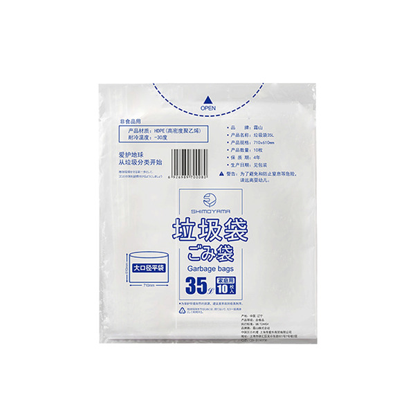 【日本霜山】抽取式大開口加厚款平口垃圾袋-35L-30張