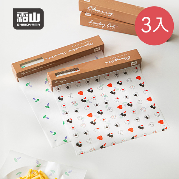 【日本霜山】印花風耐高溫防油防黏烘焙紙/料理紙(8M)-3入組-多色可選