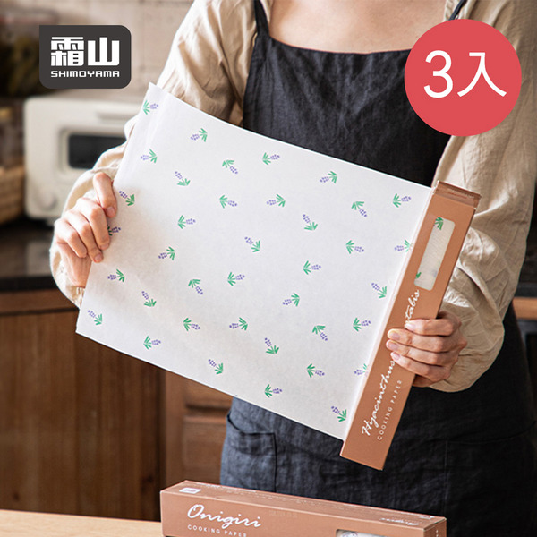 【日本霜山】印花風耐高溫防油防黏烘焙紙/料理紙(8M)-3入組-多色可選