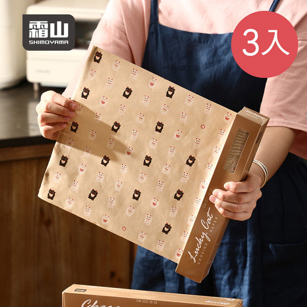 【日本霜山】印花風耐高溫防油防黏烘焙紙/料理紙(8M)-3入組-多色可選