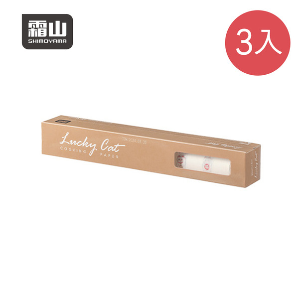 【日本霜山】印花風耐高溫防油防黏烘焙紙/料理紙(8M)-3入組-多色可選