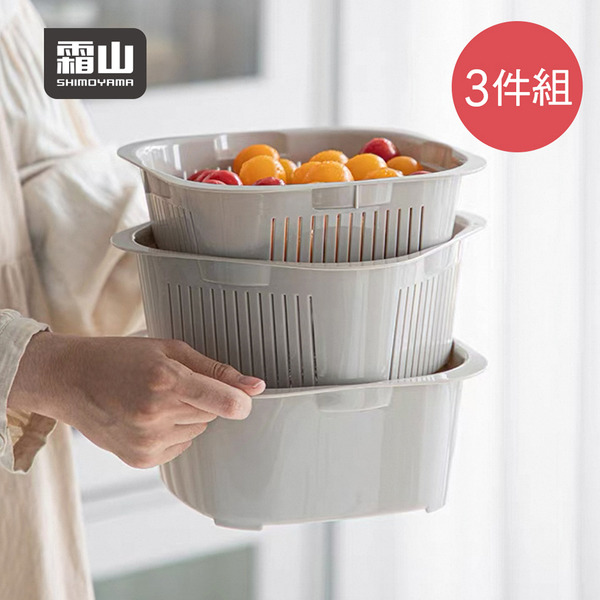 【日本霜山】多功能保鮮瀝水籃3件組-多色可選