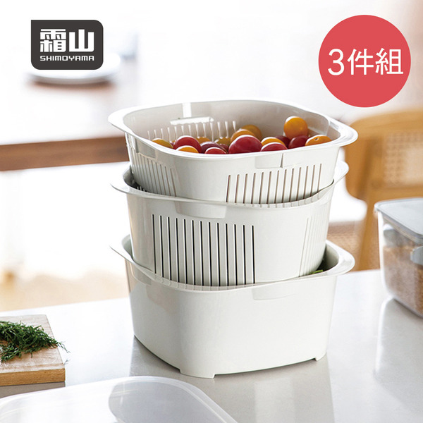 【日本霜山】多功能保鮮瀝水籃3件組-多色可選