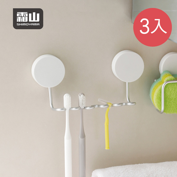 【日本霜山】日系簡約風無痕壁掛式牙刷架-3入