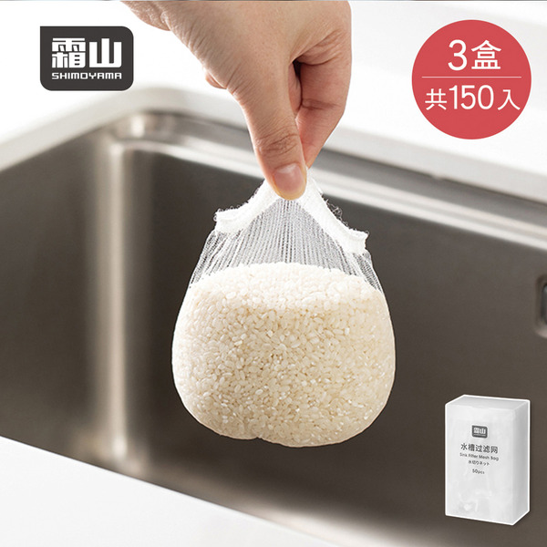 【日本霜山】超細密網眼防堵塞水槽過濾網-150入