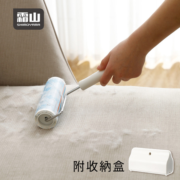 【日本霜山】短柄滾筒式除塵黏毛刷(附收納盒+黏塵紙40撕)
