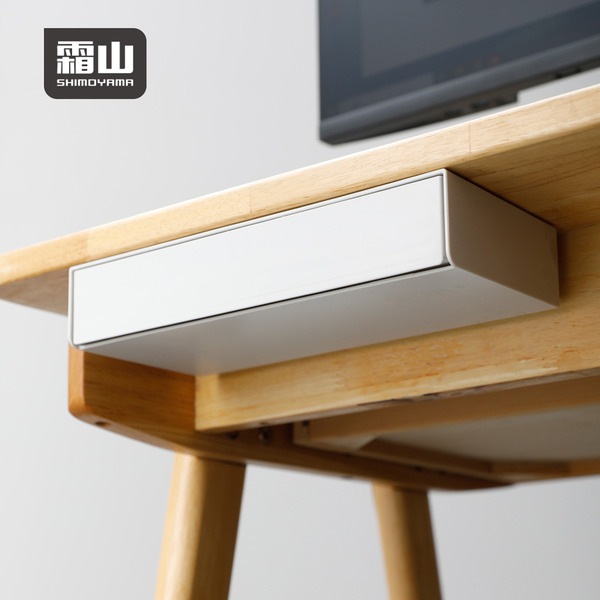 【日本霜山】免鑽釘無痕隱藏式桌下抽屜收納盒