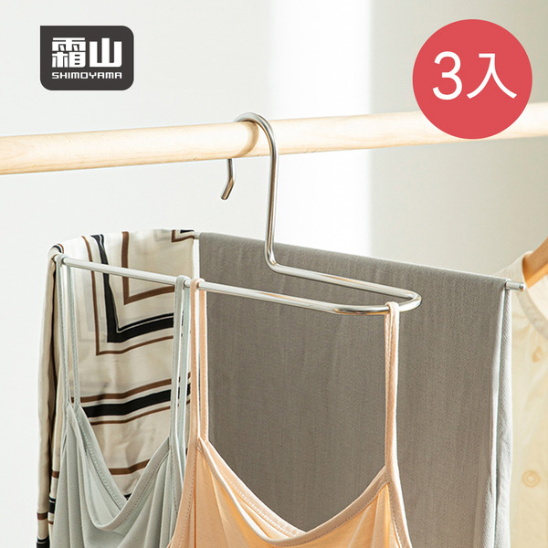【日本霜山】304不鏽鋼毛巾被套晾曬架/衣架-3入