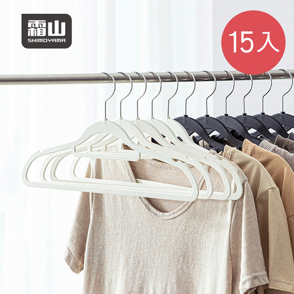 【日本霜山】多功能橡膠止滑衣架-15入-多色可選