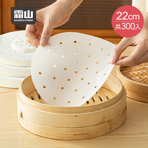 【日本霜山】一次性耐高溫雙面防水防黏蒸籠紙-300入-多款可選