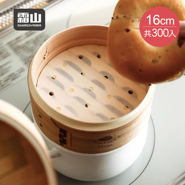 【日本霜山】一次性耐高溫雙面防水防黏蒸籠紙-300入-多款可選