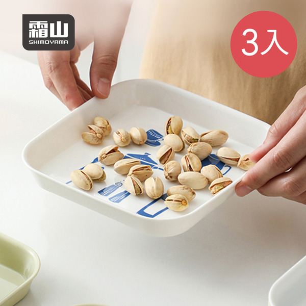 【日本霜山】北歐印花風方形餐碟/點心盤-3入-多色可選