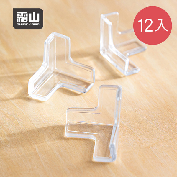 【日本霜山】無痕透明直角/桌角防撞墊-12入-多款可選
