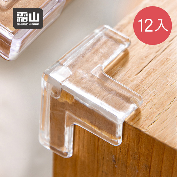 【日本霜山】無痕透明直角/桌角防撞墊-12入-多款可選