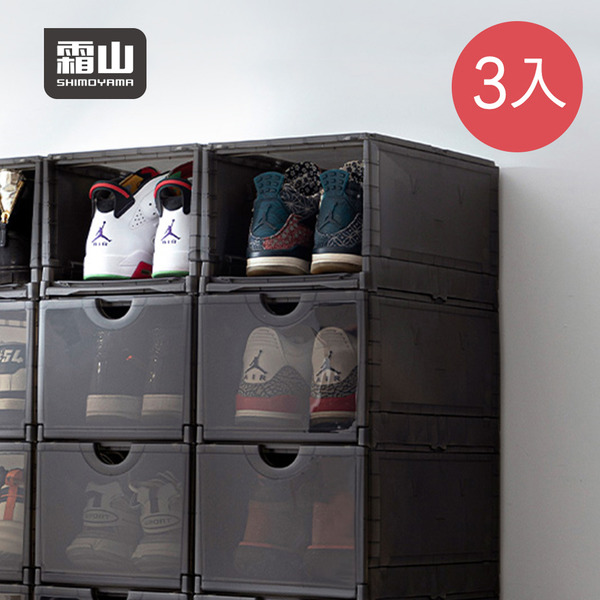 【日本霜山】可摺疊雙向掀蓋式耐固鞋盒-3入